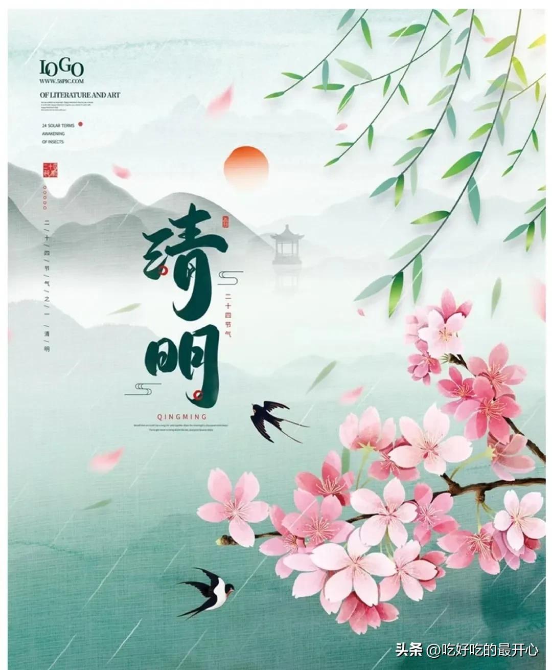 清明节的由来和习俗动画完整版,清明节的由来和习俗