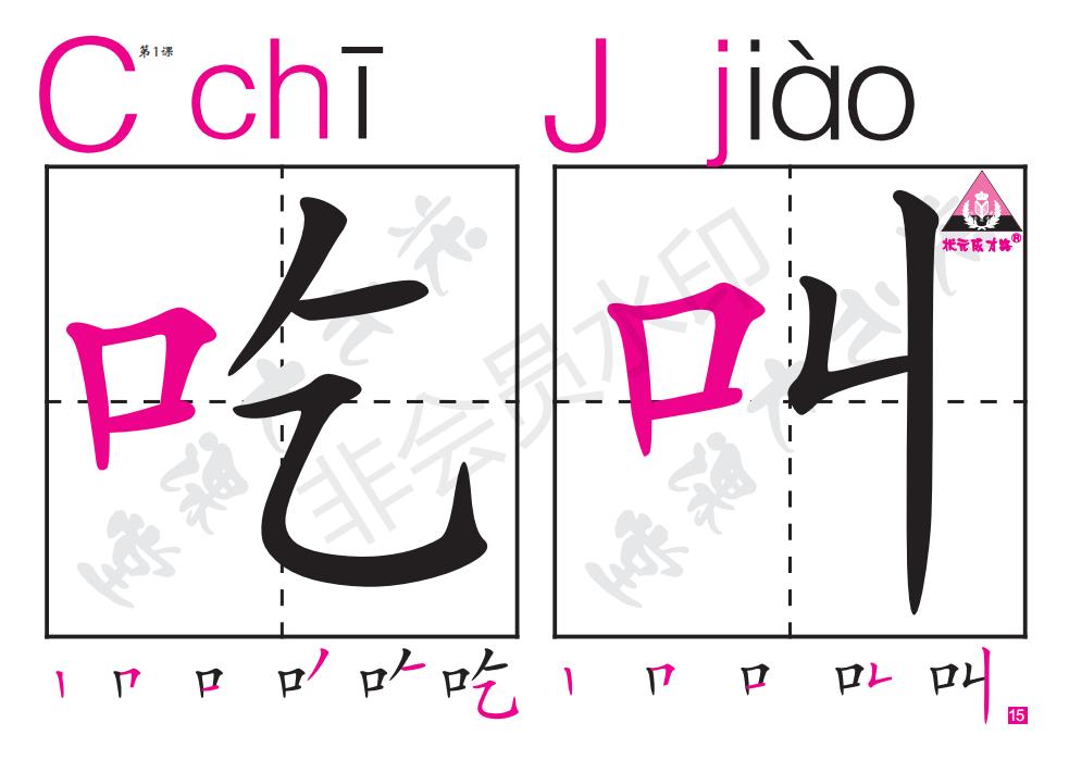 一年级汉语拼音音序表朗读,一年级下册音序查字法专项练习