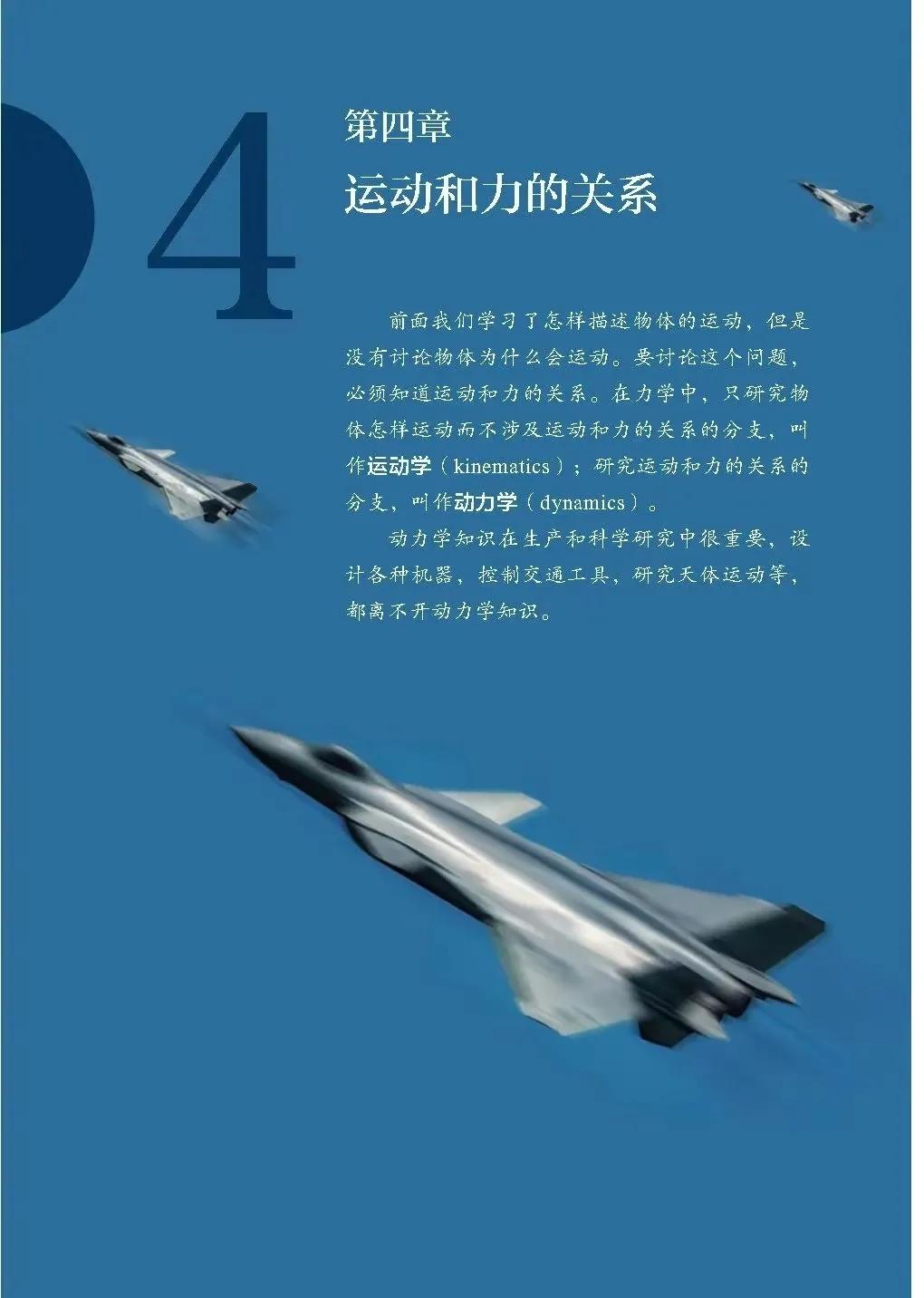 人教版高中物理教材电子版,物理电子课本高一人教版