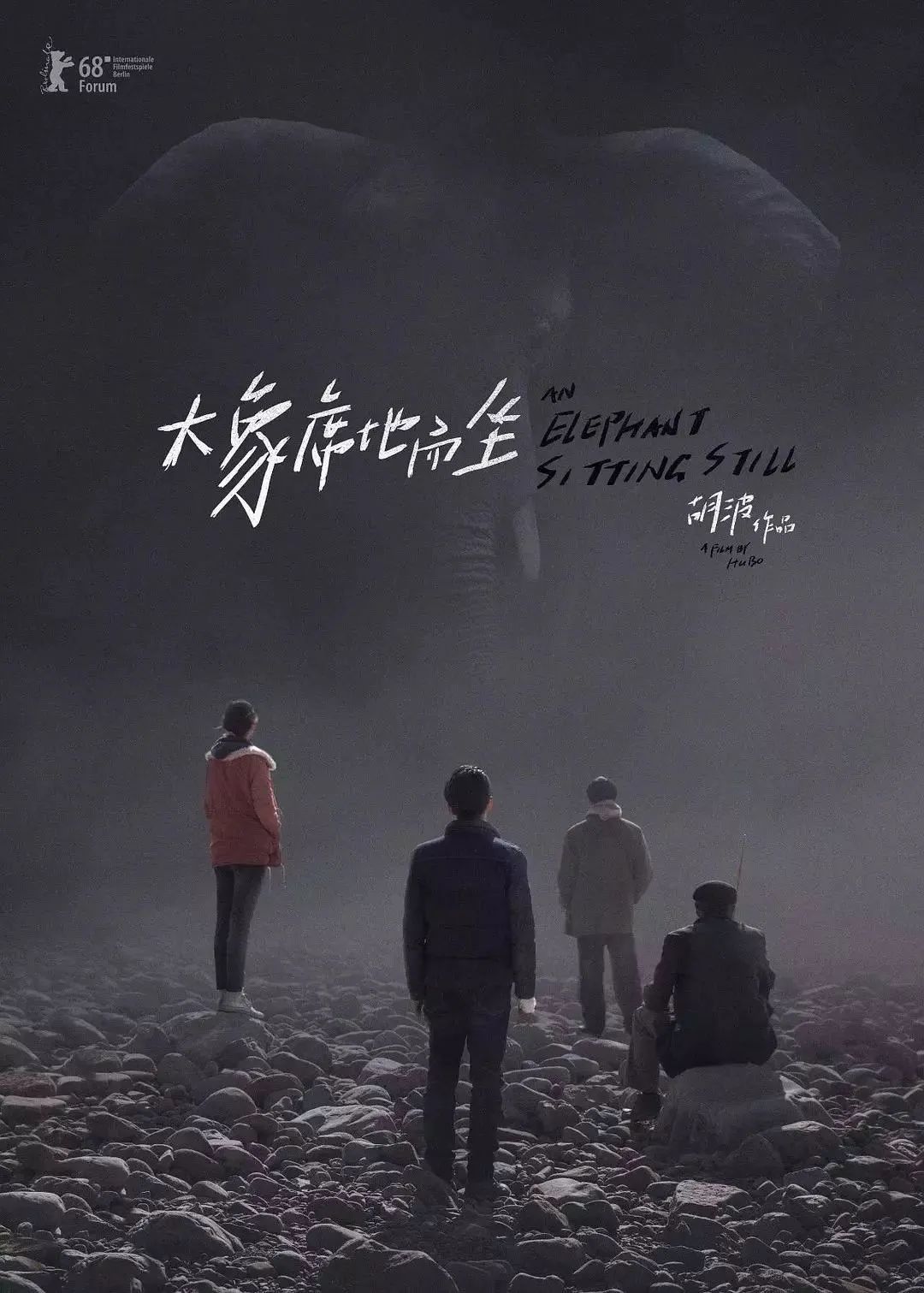 胡迁小说作品集,胡迁电影片段