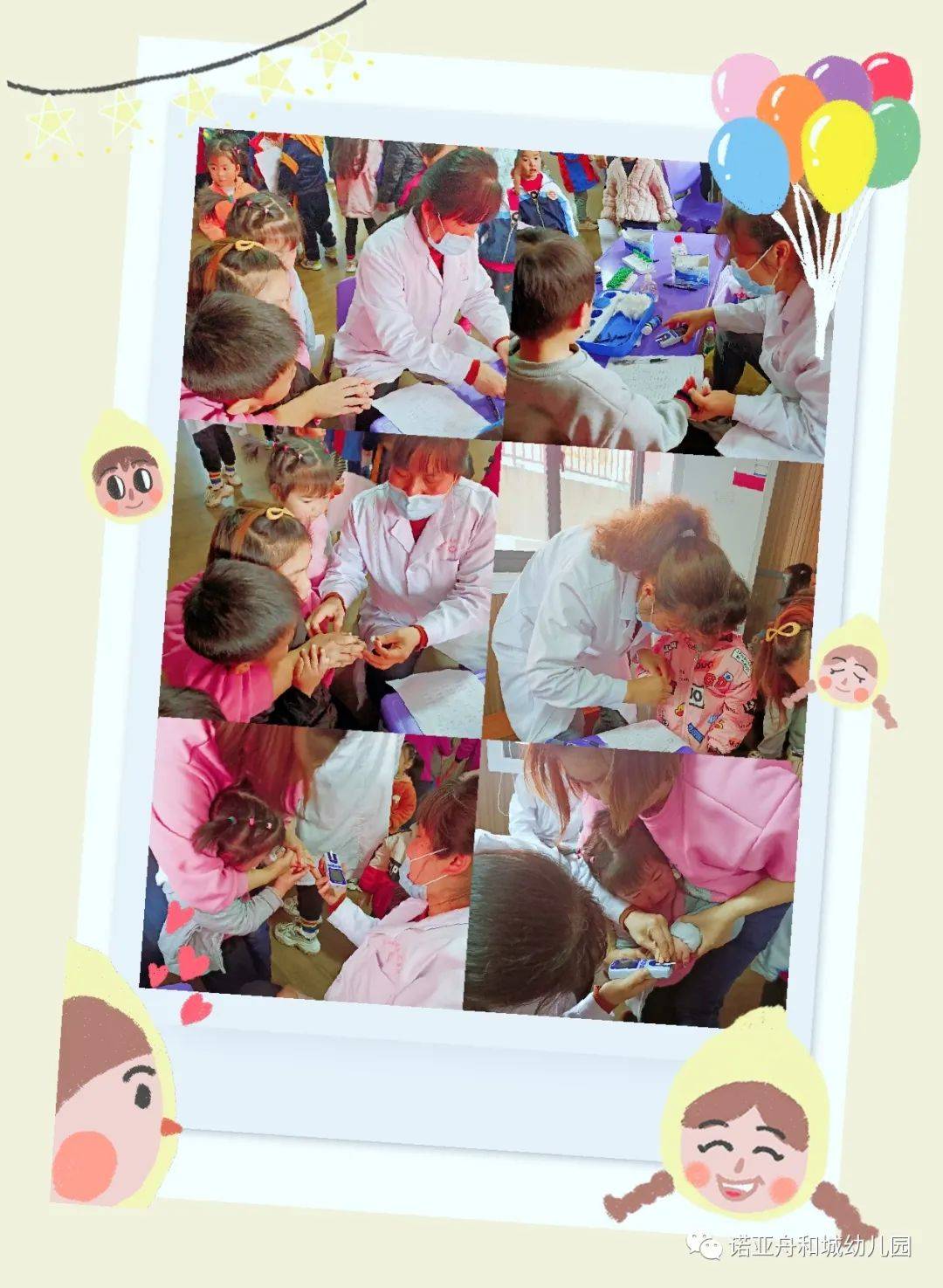 绿洲幼儿园健康体检,诺亚舟幼儿园