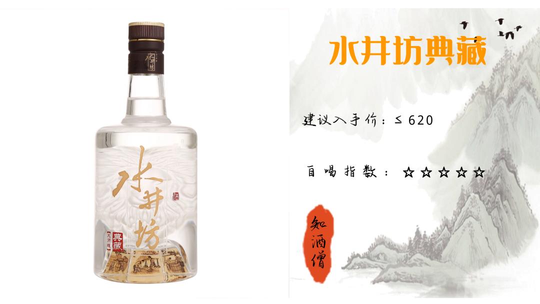 春节喝酒买什么白酒好呢,过年喝什么酒口感好推荐