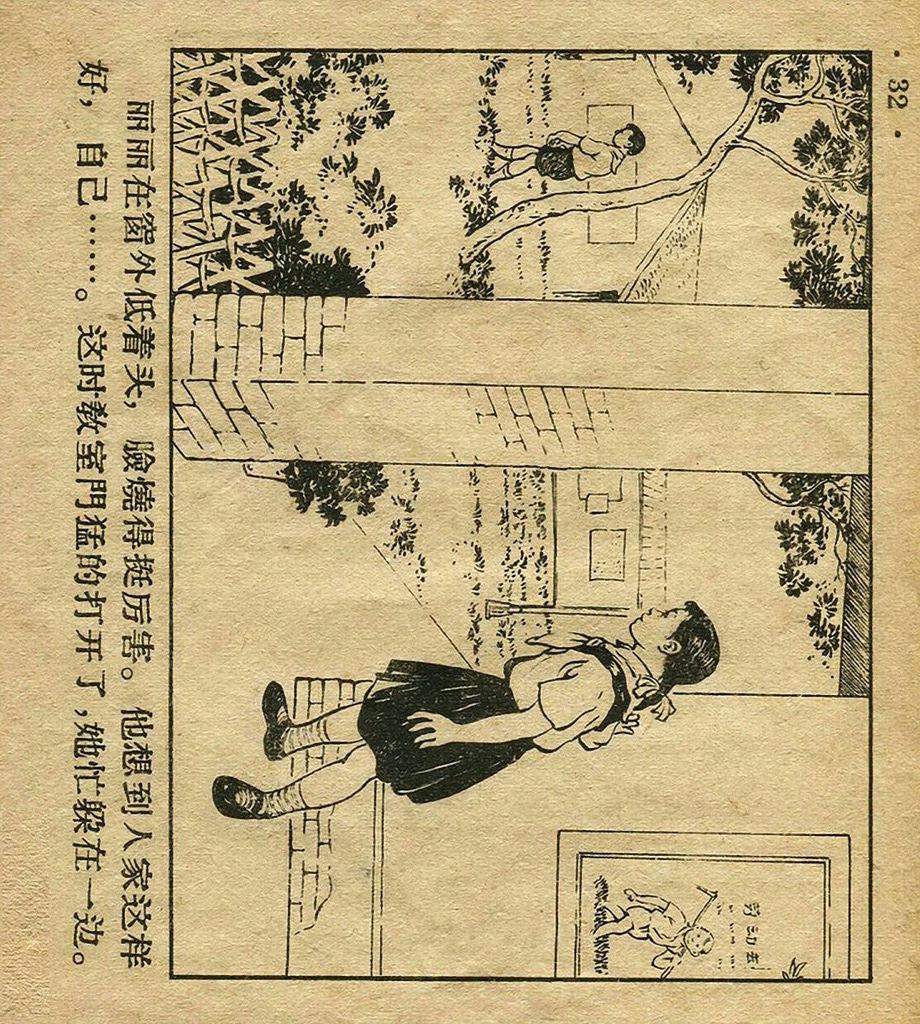 足球连环画手绘,足球赛版画