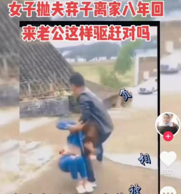 女子狠心抛夫弃子在外流浪,女子抛夫弃子16年后回来带孩子