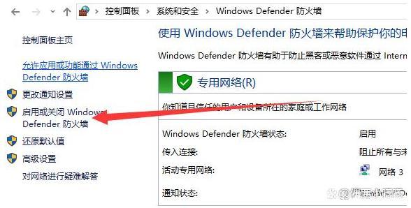 设置防火墙导致无法联网,打开防火墙为啥就连不上无线网