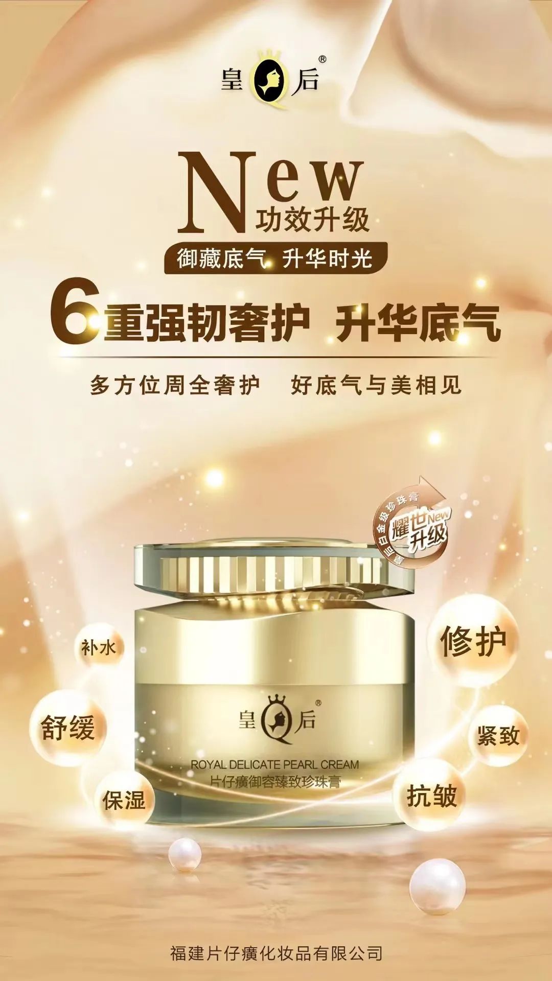 片仔癀御容臻致珍珠膏套盒,片仔癀皇后牌御容臻致珍珠膏评测