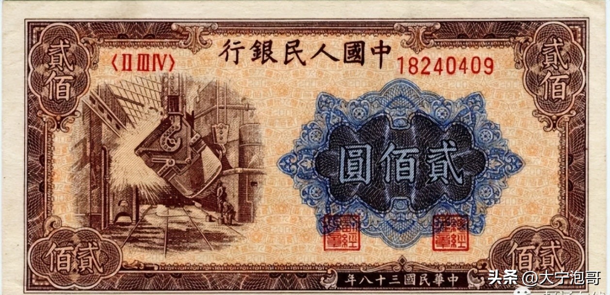 第一版人民币样票值多少钱,第一版2元面额人民币发行时间