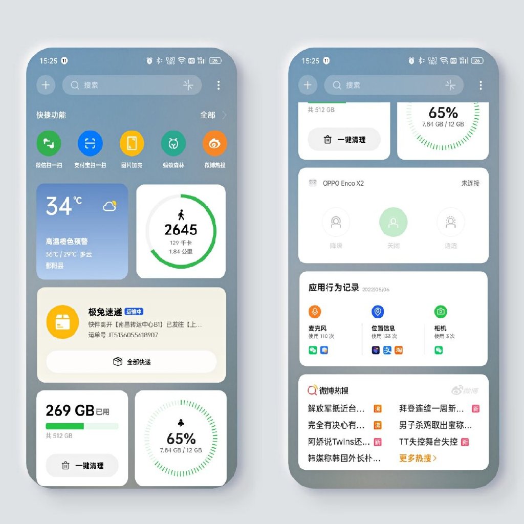 oppo手机coloros5.2.1横屏功能,oppocoloros12负一屏如何关闭