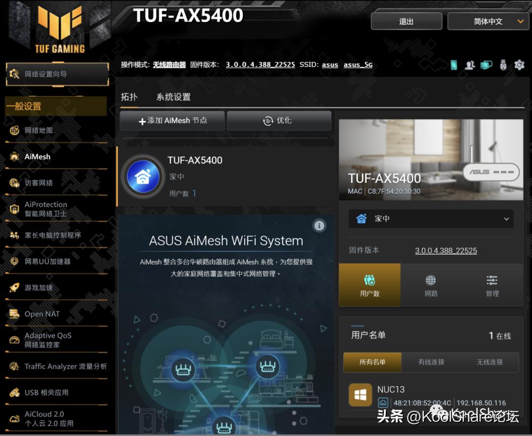 华硕tuf-ax5400评测,asus华硕tuf-ax5400v2开箱评测