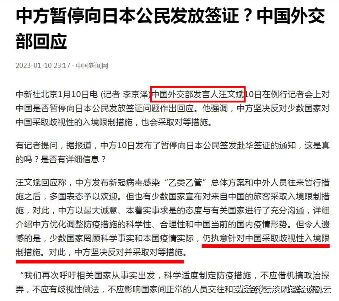 中日简化双边签证,日本过境签证办理最新政策