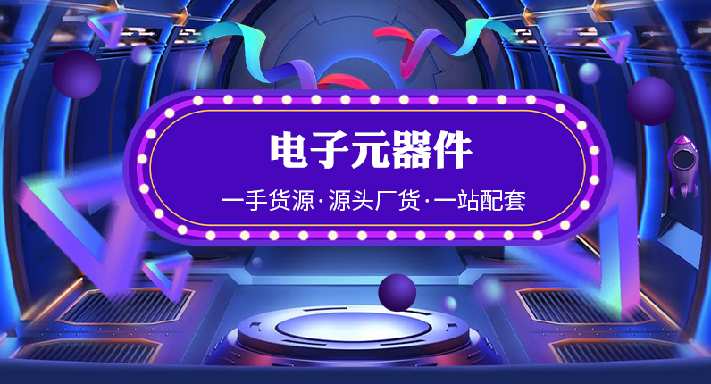 深圳ST代理商：电子元器件出现在哪些生活场景当中？-华嵘电子