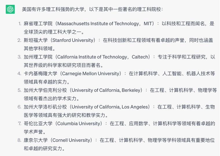 AI眼中的美国大学：伯克利比UCLA强，MIT学生全世界最聪明！