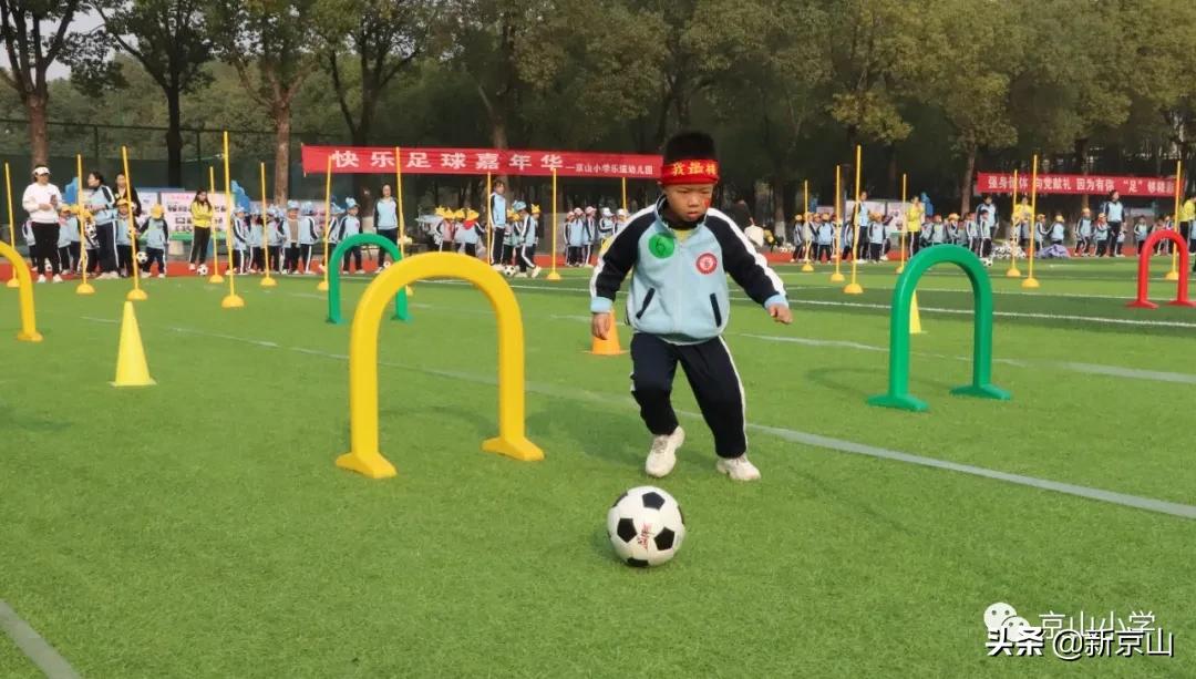 幼儿园教师足球运动会,京山乐滋幼儿园