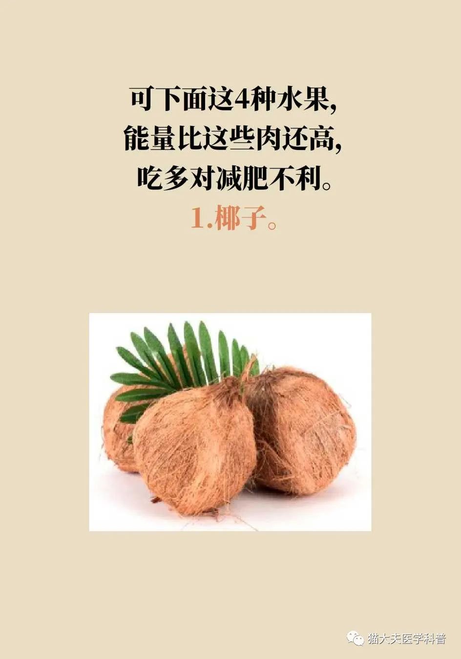 热量比较低适合减肥夜晚吃的水果,夏季水果推荐减肥吃哪些