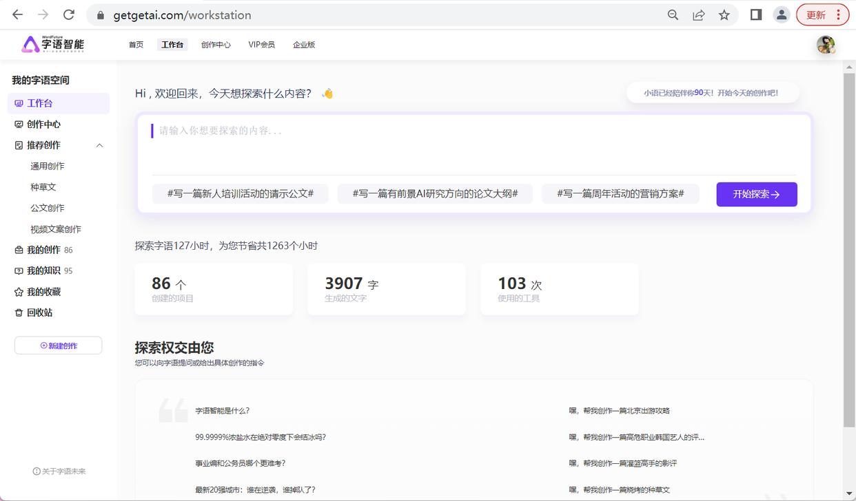 ai人工智能写作工具有哪些,原创文章ai智能自动写作工具