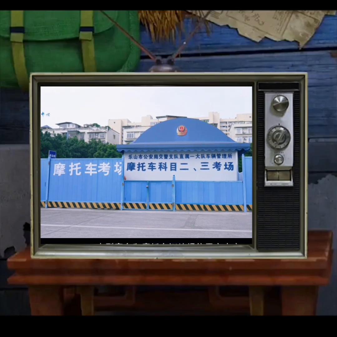 乐山交投驾校报名费多少,乐山交投集团驾校训练基地团购