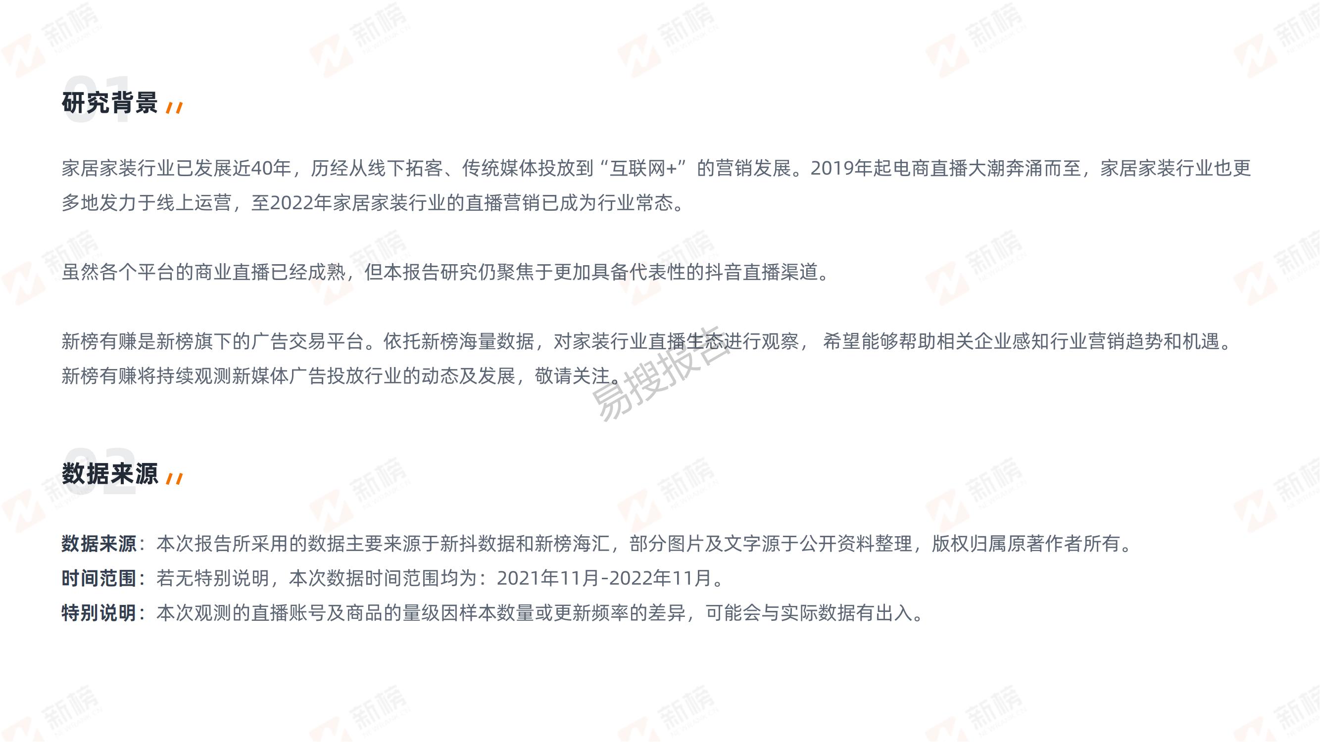 装修行业直播营销趋势,家装直播行业现状