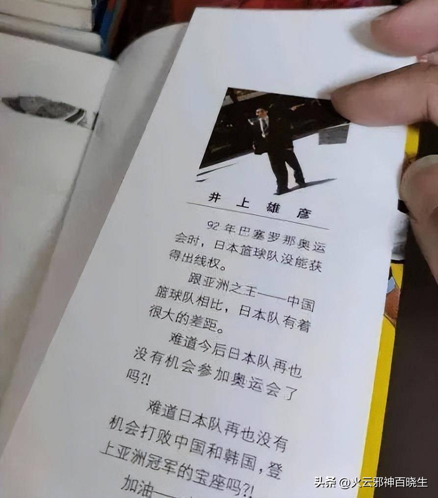 灌篮高手对中国篮球有影响吗,灌篮高手亚洲篮球锦标赛中国队