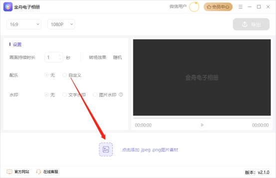 艾奇mtv电子相册制作软件购买价格,艾奇MTV电子相册制作软件