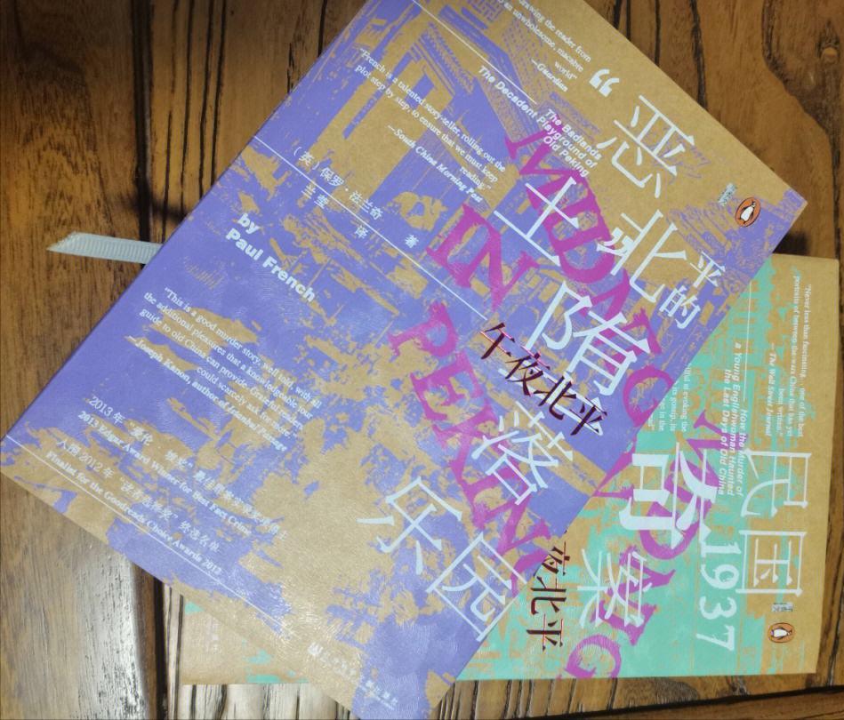 午夜北平：民国版罪恶之城，日据后*品毒**泛滥，白俄男女的欢舞场