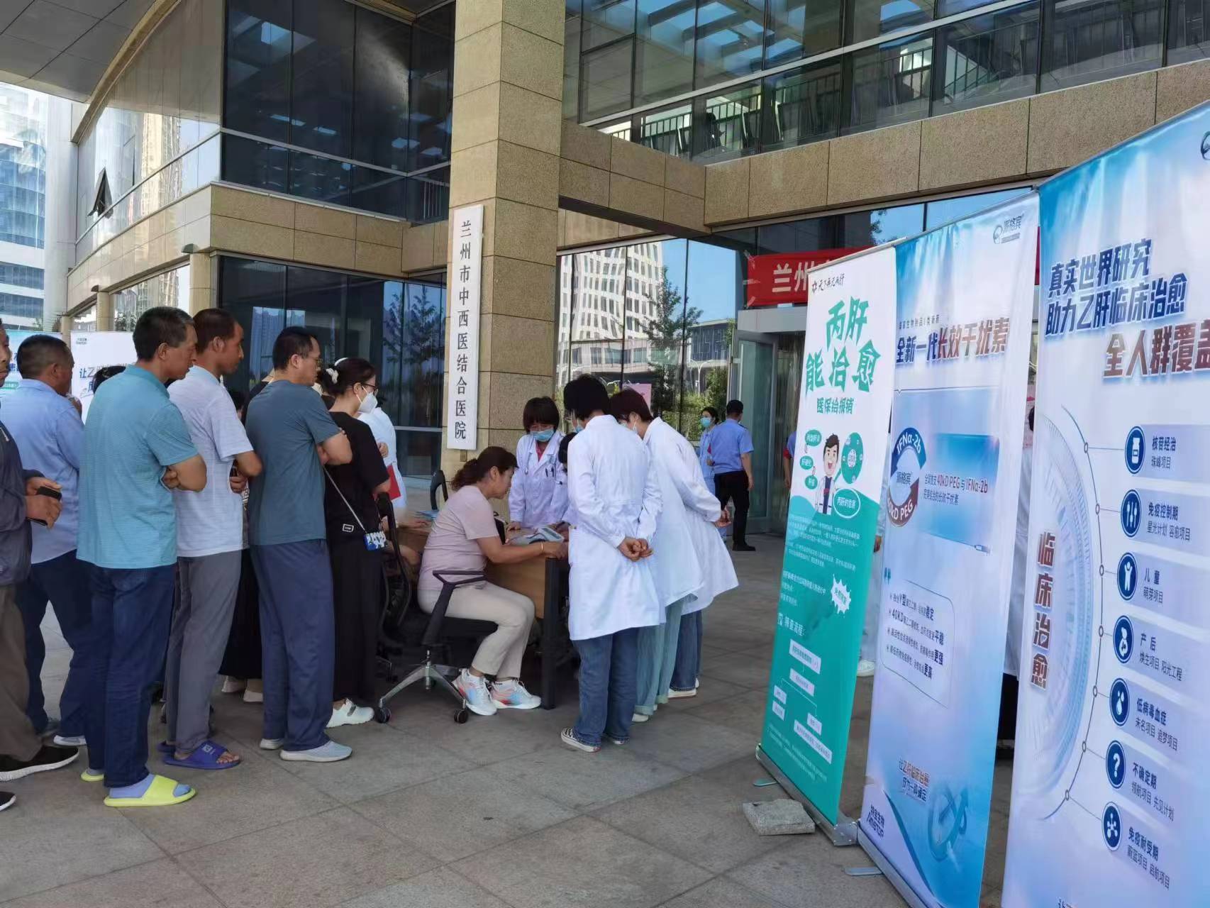 “一个生命，一个肝脏”——兰州市第二人民医院雁滩分院开展“世界肝炎日”义诊