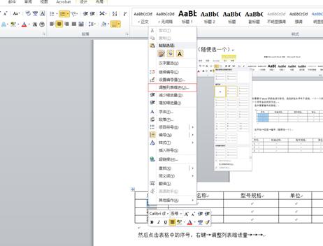 word表格中序号怎么自动排序,wpsword表格序号自动排序