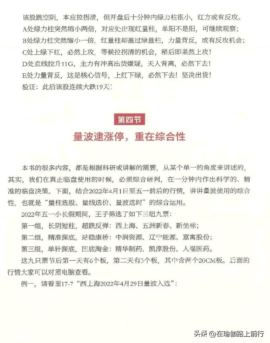 同位涨停战法的技术要领,股票需要几个涨停板才能仓位翻倍