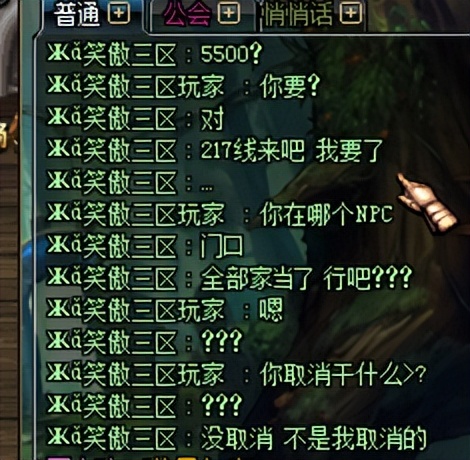 大话西游2搬砖套路,游戏搬砖骗人手段