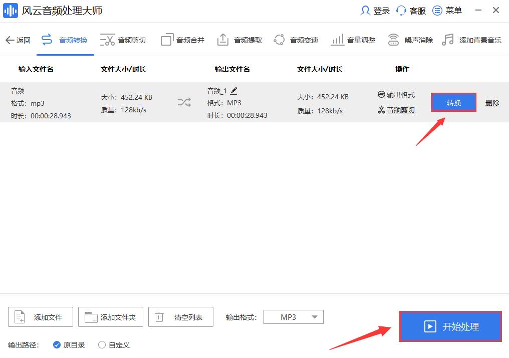 flac文件怎么转换成mp3,怎么免费把mp3格式转换成flac格式
