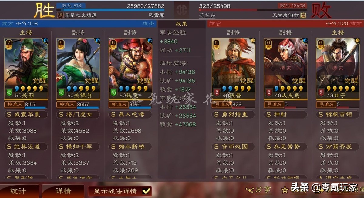 三国志战略版关银屏姜维枪阵容,张飞关银屏魏延蜀枪阵容搭配