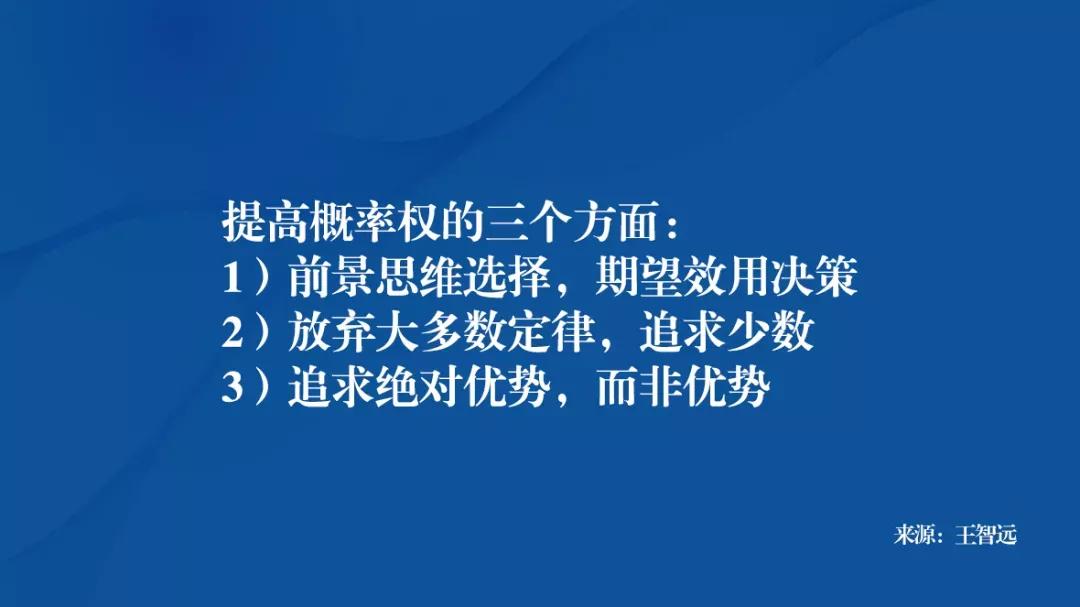 怎么自学概率课程,概率高手思维