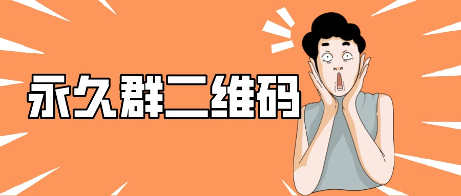 企微如何设置禁止加入群聊,企微群聊怎么关闭邀请入群权限