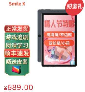 学习机千元平板酷比魔方性价比学生*党**