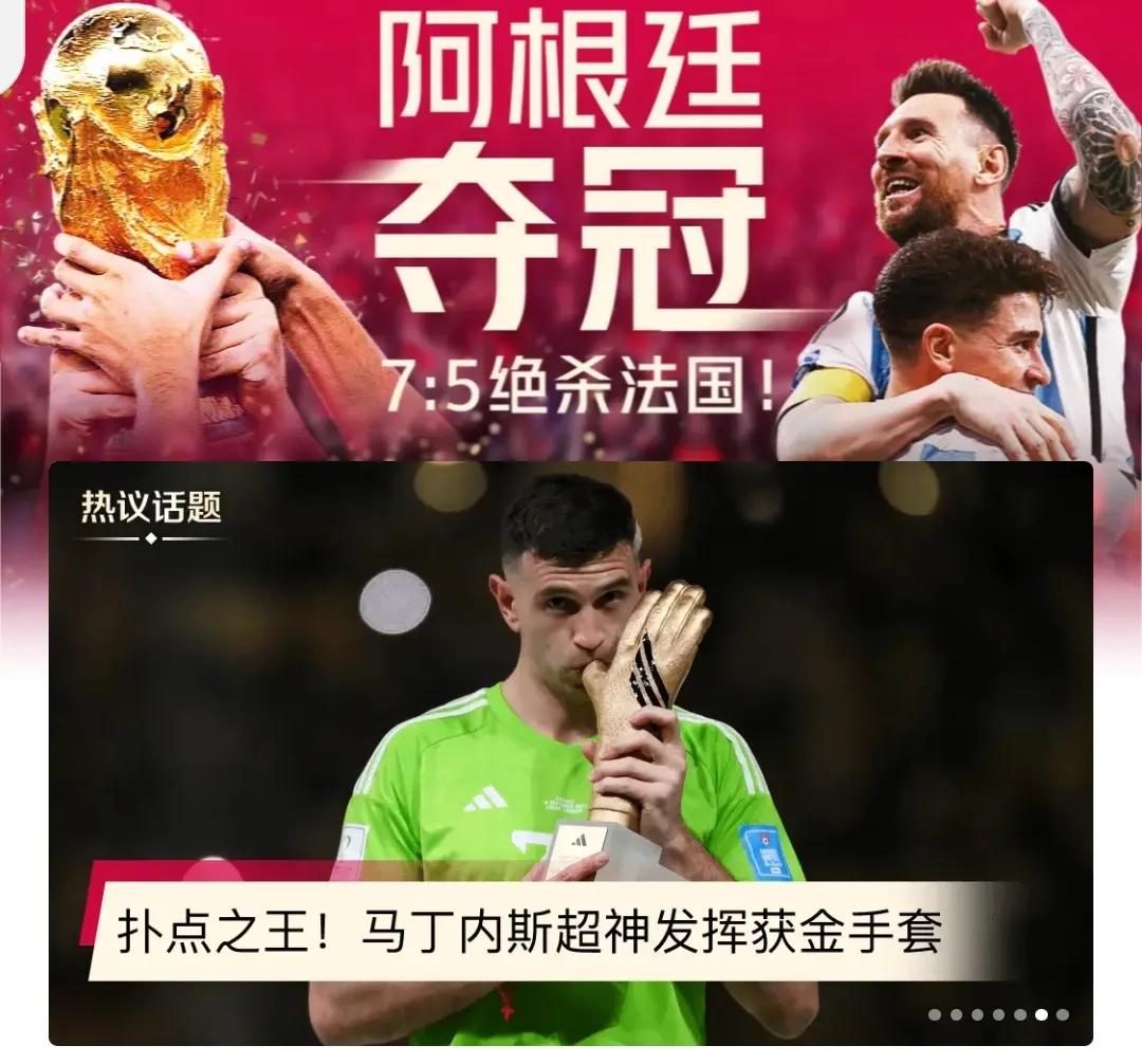 卡塔尔世界杯足球十大逆转奇迹,卡塔尔世界杯夺冠梅西封神