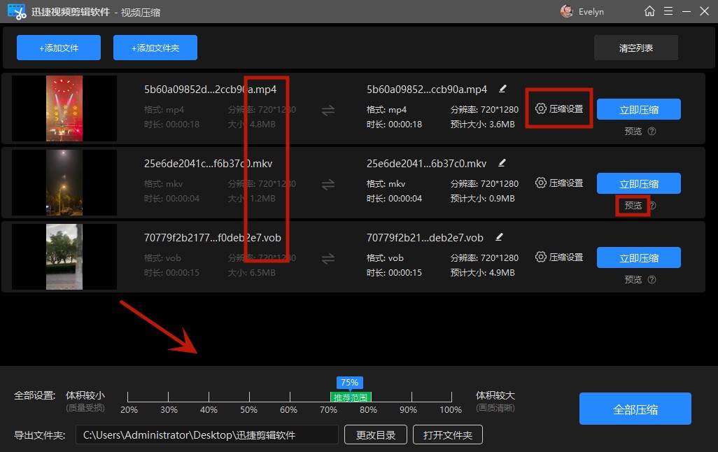 用什么压缩软件压缩视频好,压缩率最高的视频压缩软件