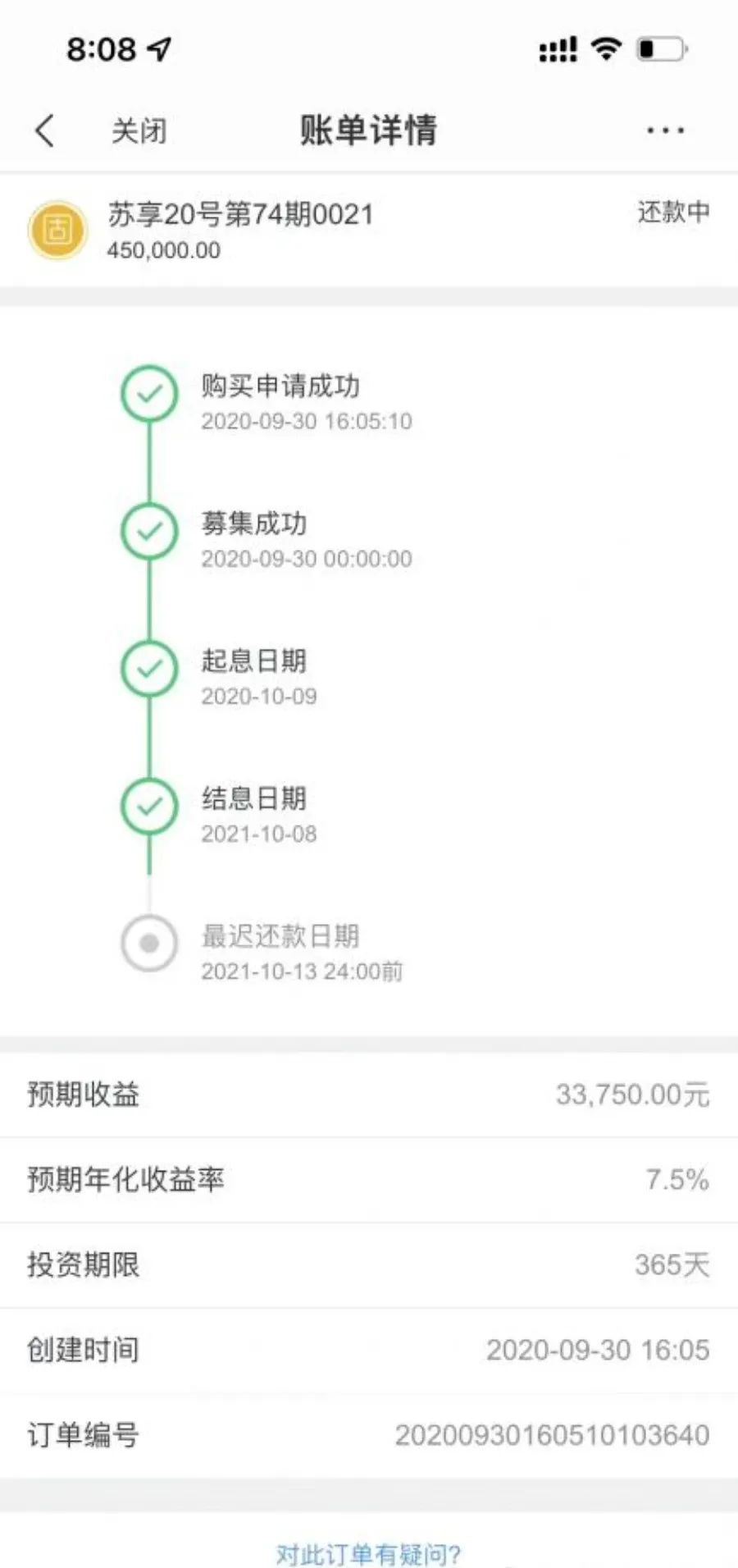 苏宁理财最新消息,苏宁金融理财分析