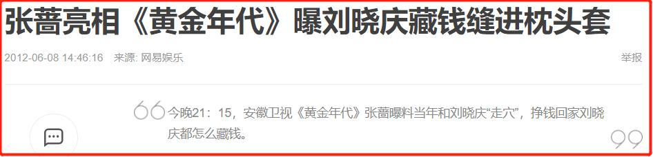 她19岁上《时代》周刊，20岁疑似被封杀，一张唱片值一个四合院？