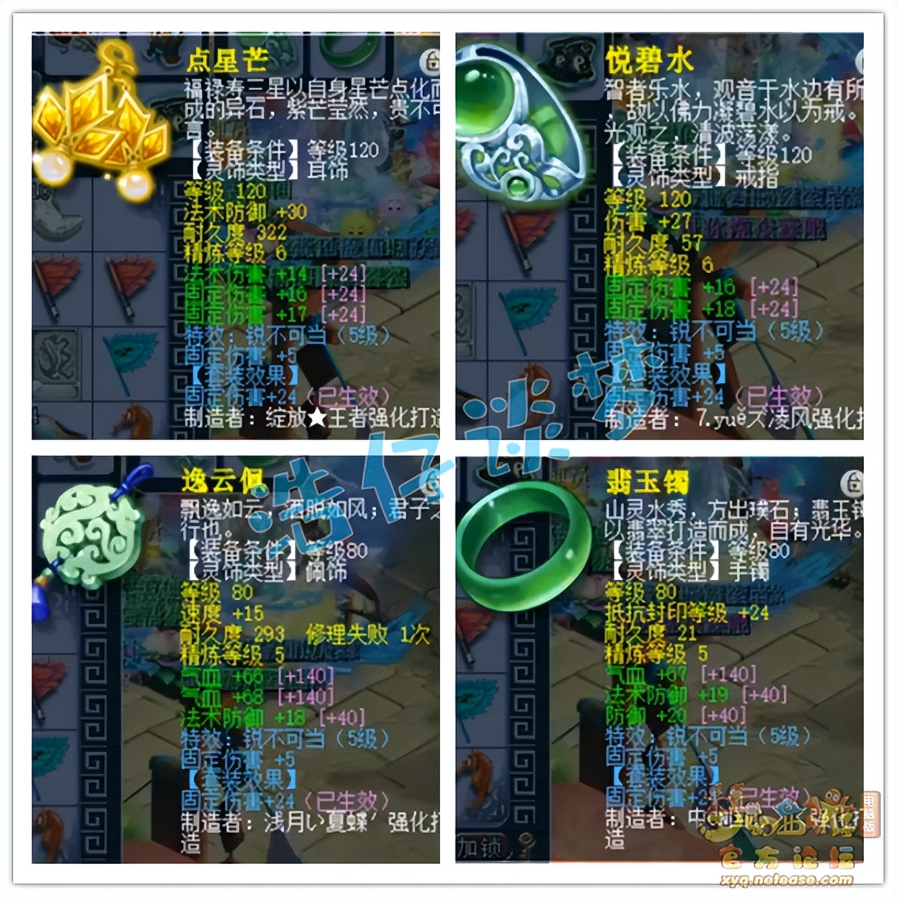 梦幻西游129地府武器选择,梦幻西游129地府配装备