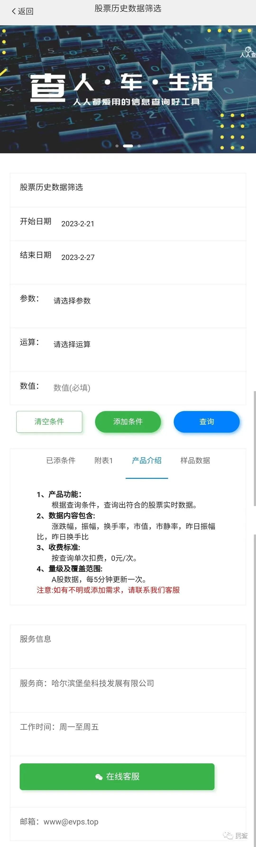个人股票查询,查股票信息的网站