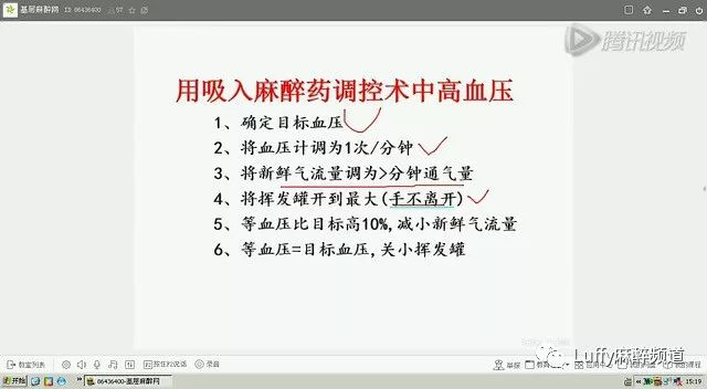 吸入式全麻醉过程,妇科麻醉ppt课件