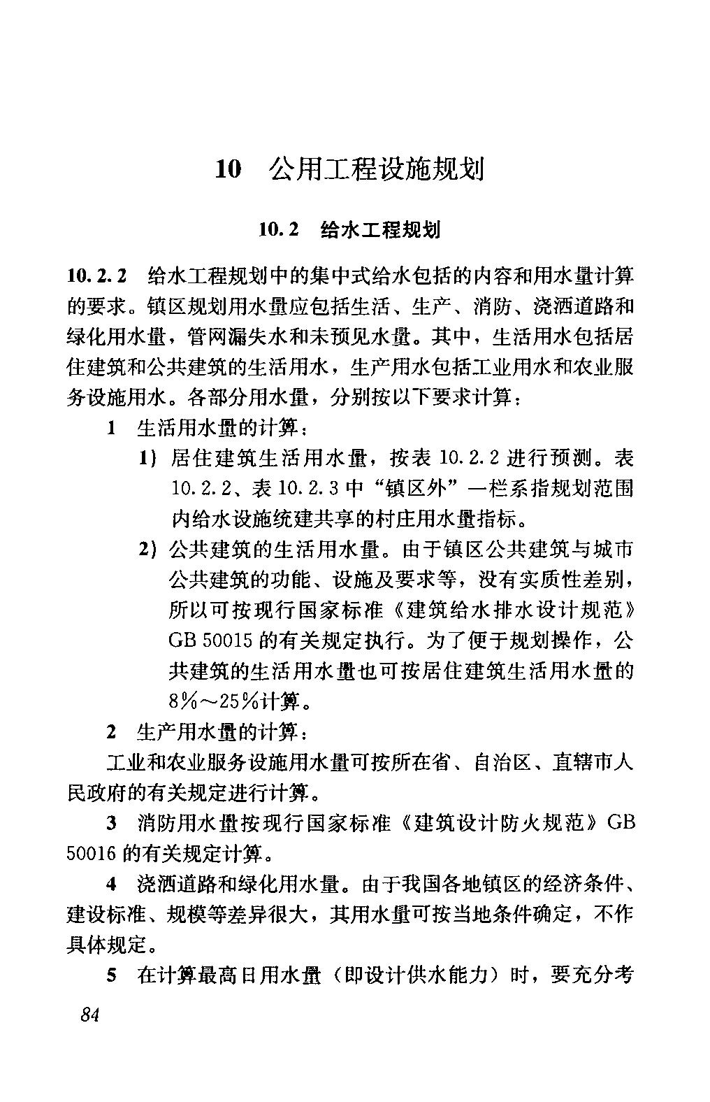 园区道路规划设计标准gb50180,城市居住区设计规范gb50180