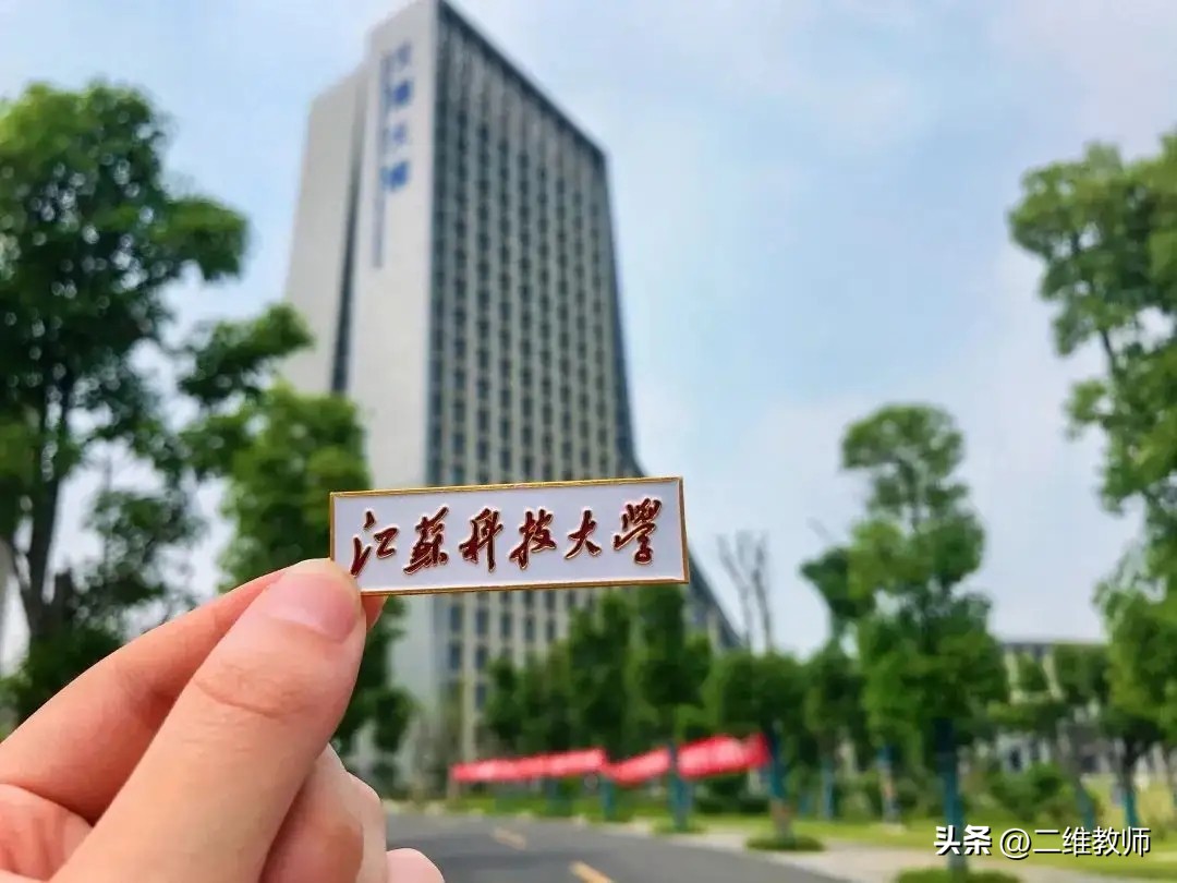 高考564分填志愿，江苏科技大学和苏州科技大学，到底如何选？