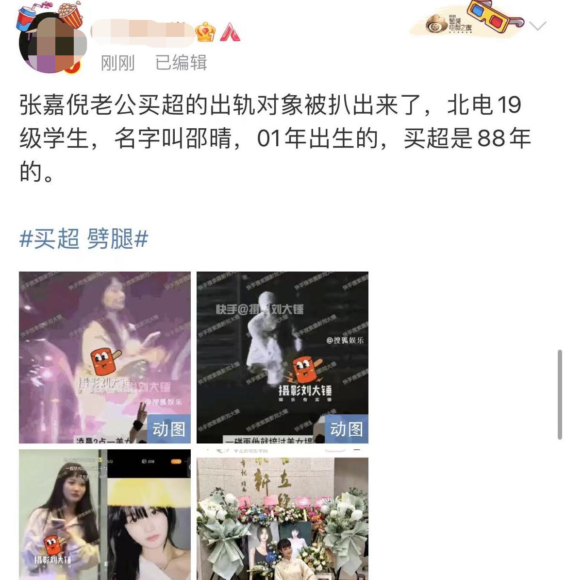 2天8个瓜：俩娃的爹出轨、女星当小三、79岁老头猥亵，个个毁三观