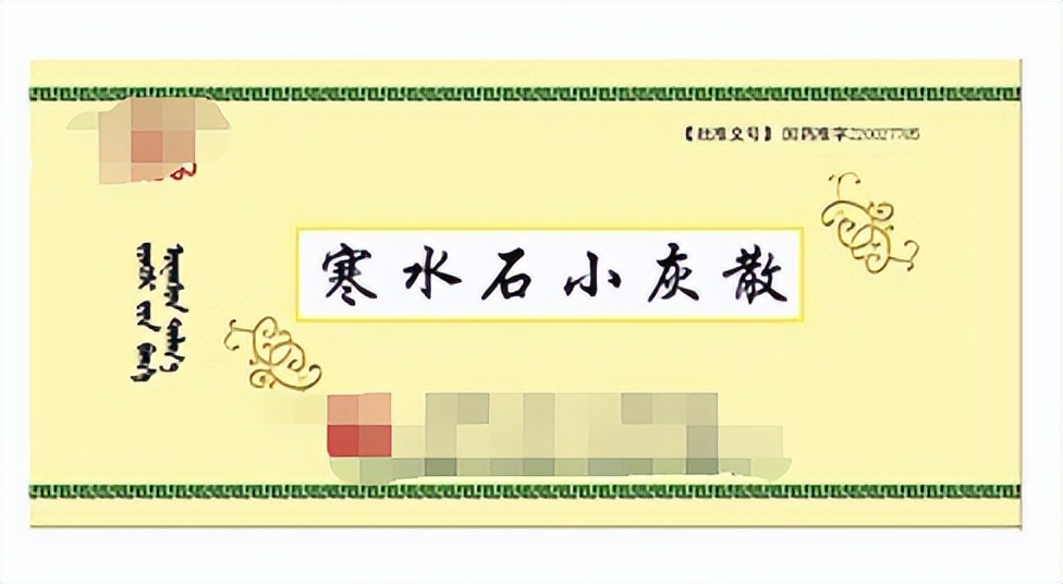 质优价廉中成药,有哪些疗效确切的中成药