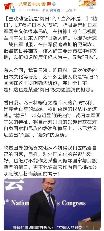 精日疯狂反扑,却把和服等同冈本,日本外务省要气死了
