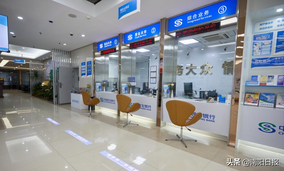 市级放心消费创建示范单位巡礼之三民生银行南阳人民路支行：服务大众，情系民生