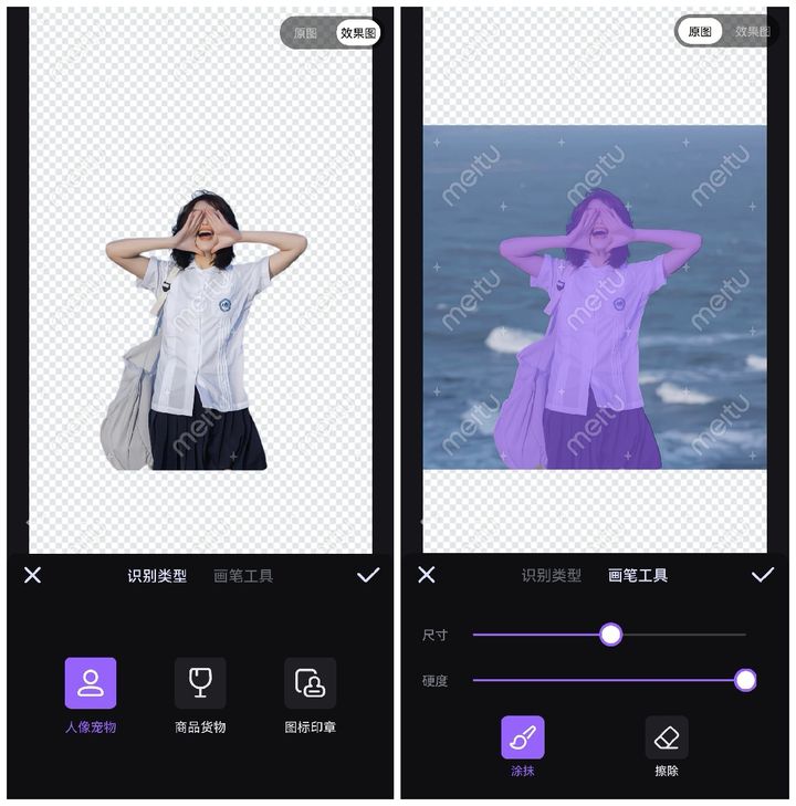 如何用手机抠图并保存图片,手机如何抠图去图片背景