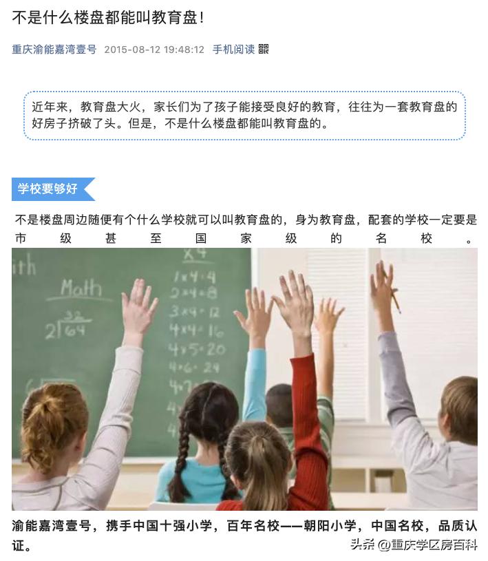 蔡家学区新政策,蔡家哪些小区是学区房