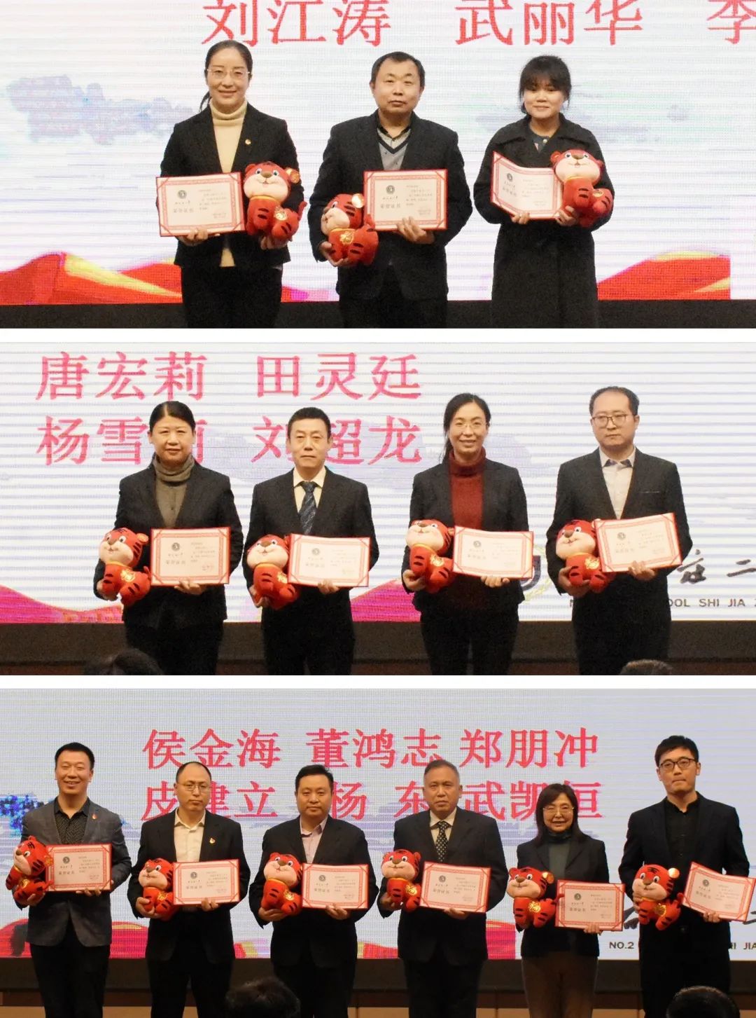 踔厉奋发笃行不怠|石家庄二中第十二届第二次教代会胜利召开