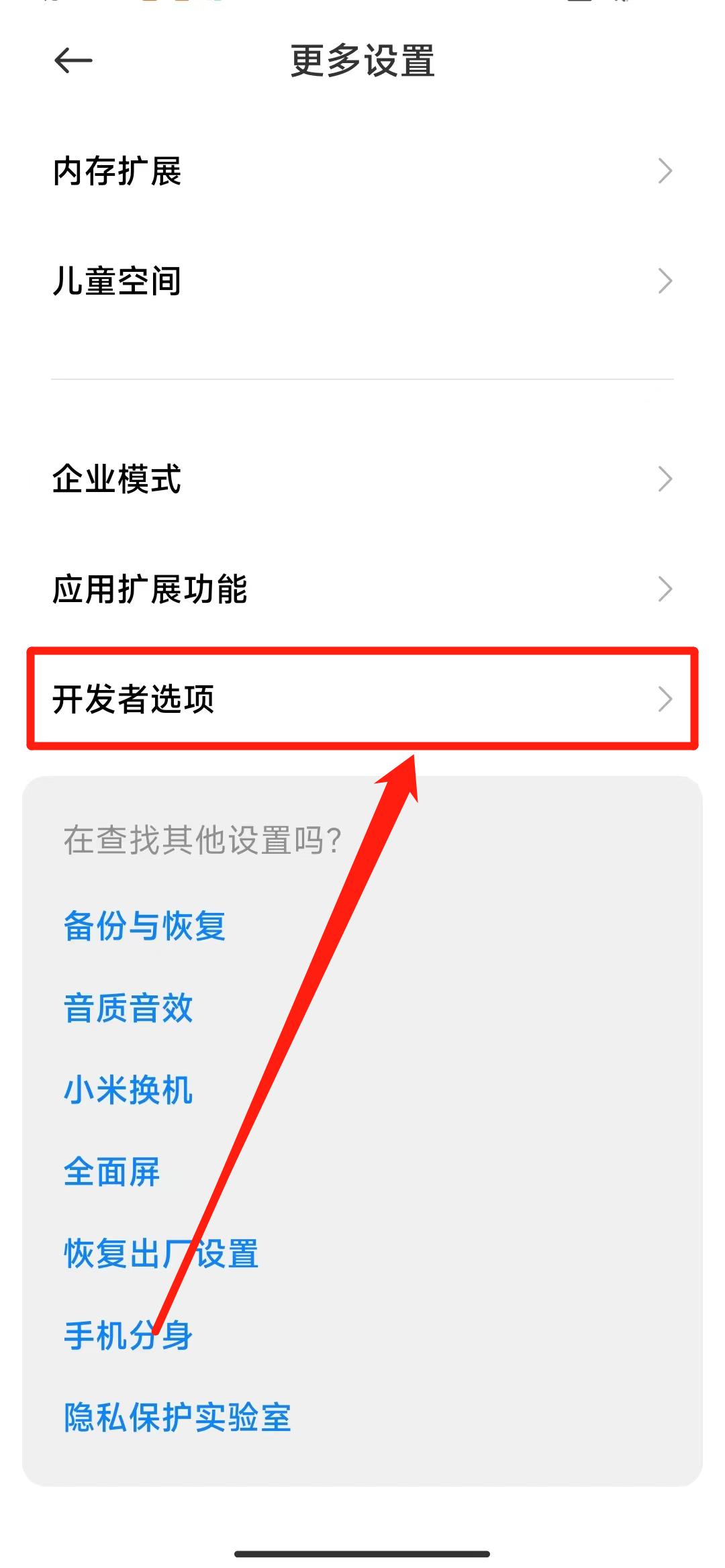 手机开发者模式怎么开最好,手机开发者模式都有哪些设置